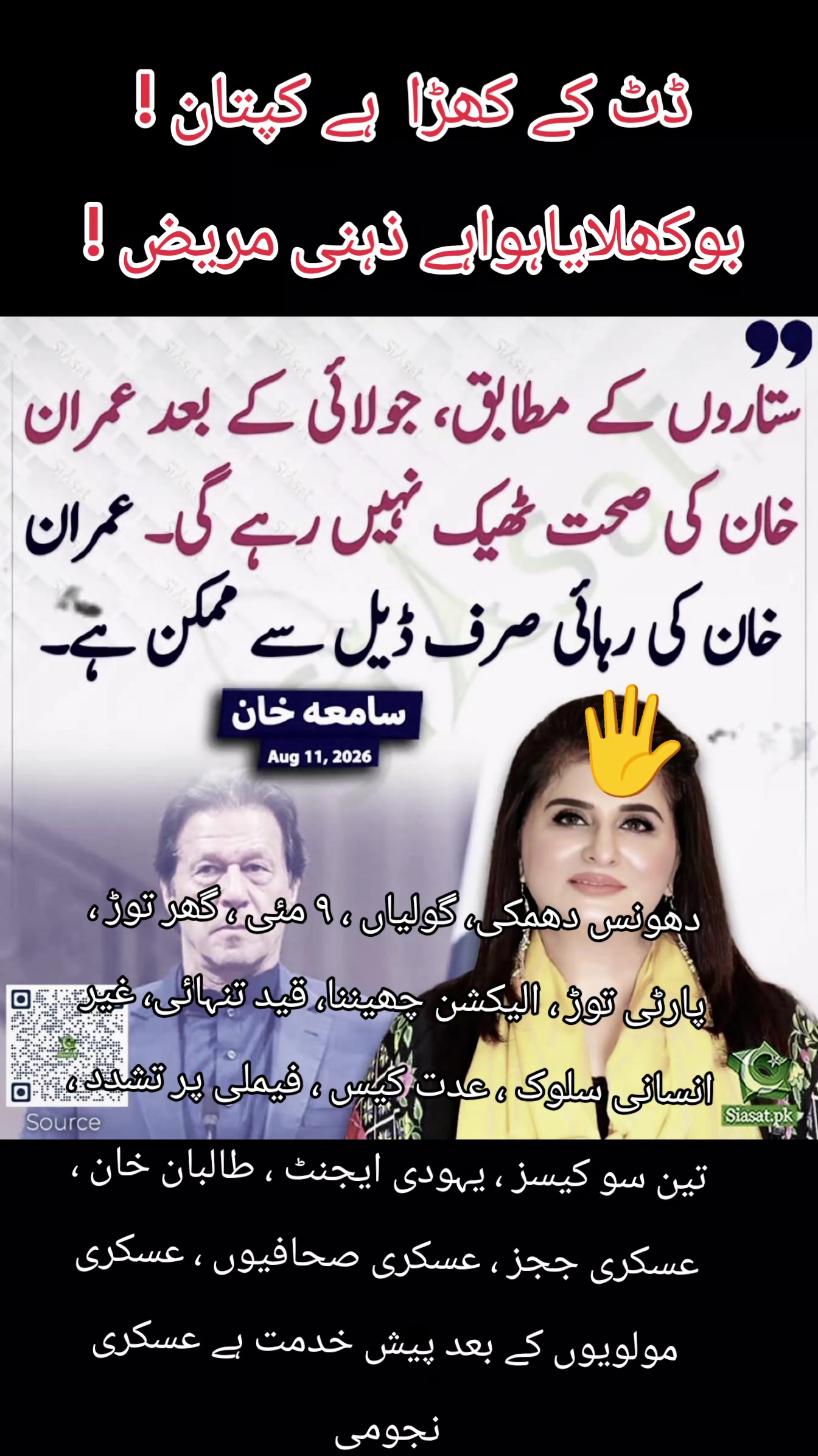 @gumnaam_shehri