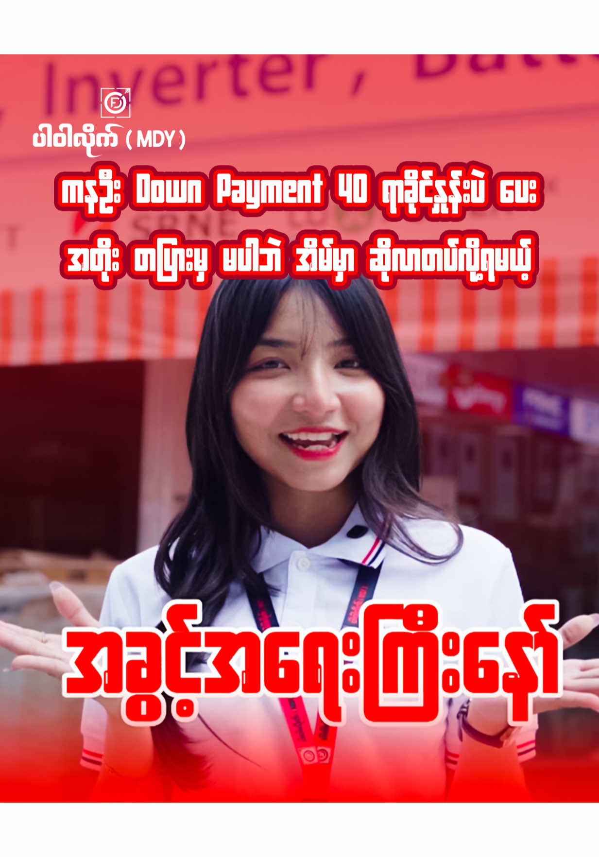 @ပါဝါလိုက် ( MDY ) Solar Shop