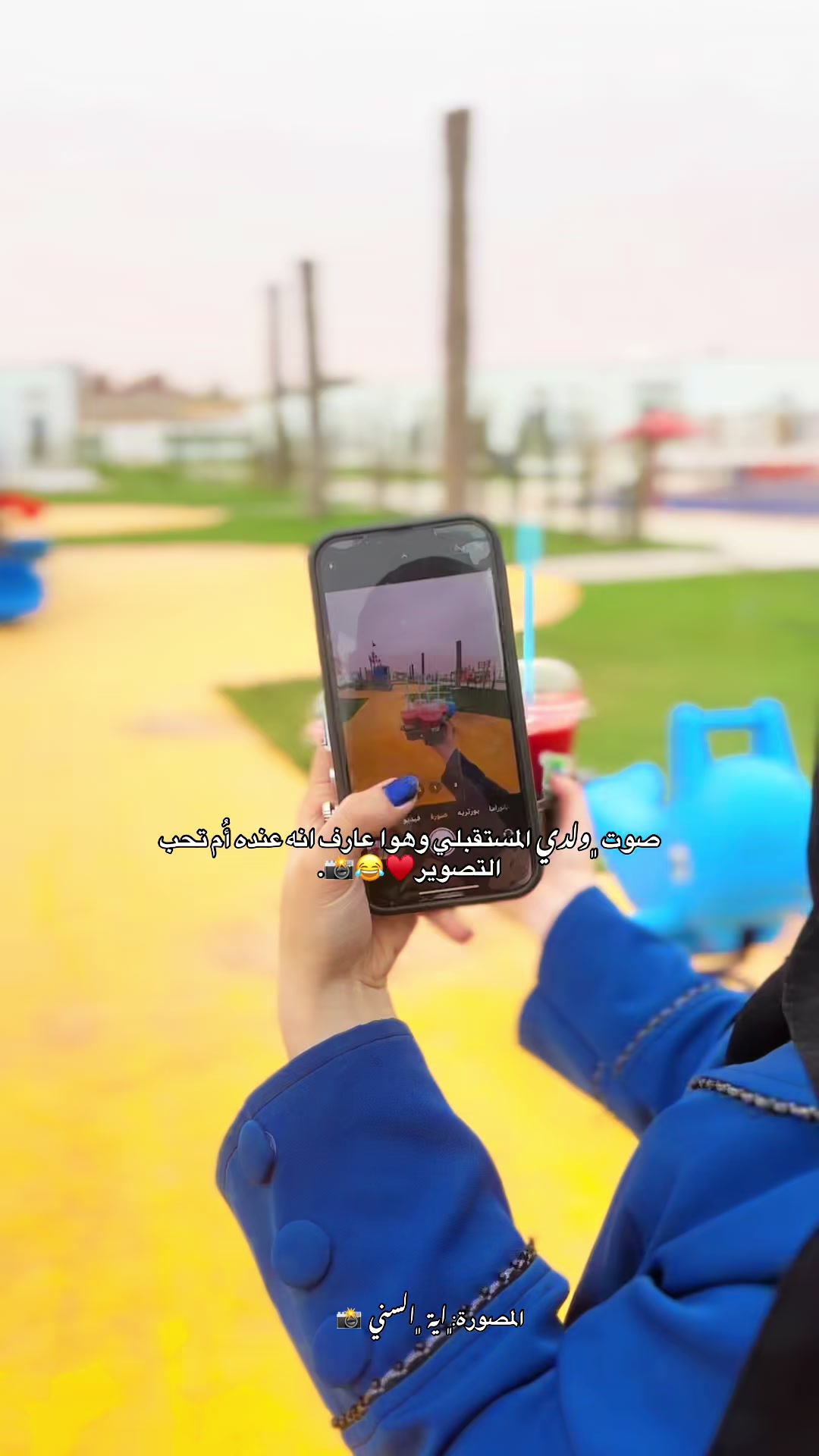 @المصورة ﮼أية ﮼السني📸
