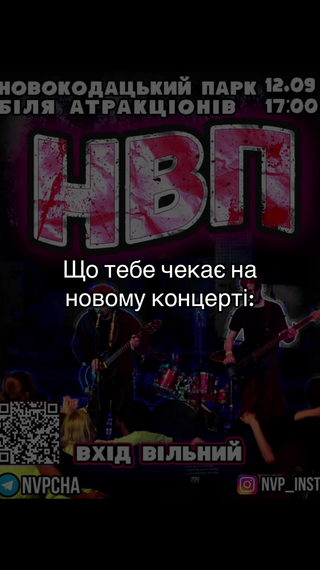 @НЕЗНАЙОМЦІ В ПОТЯЗІ