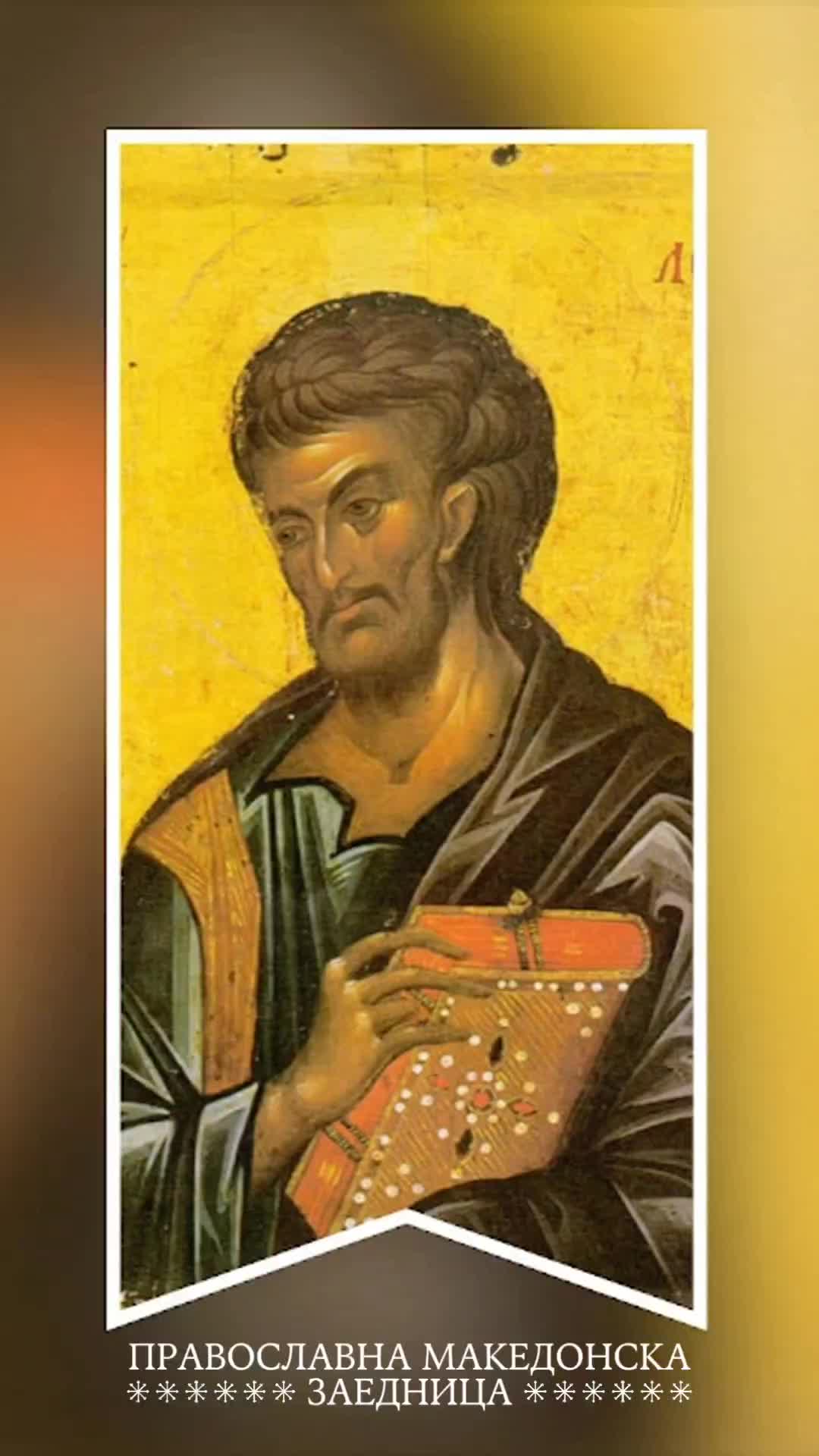 @ПравославнаМакедонскаЗаедница