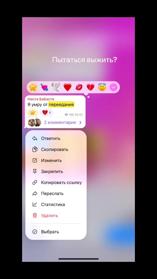 @Настя Бабастя