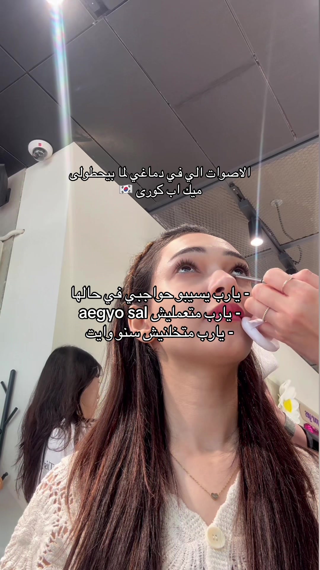 @mena fe korea