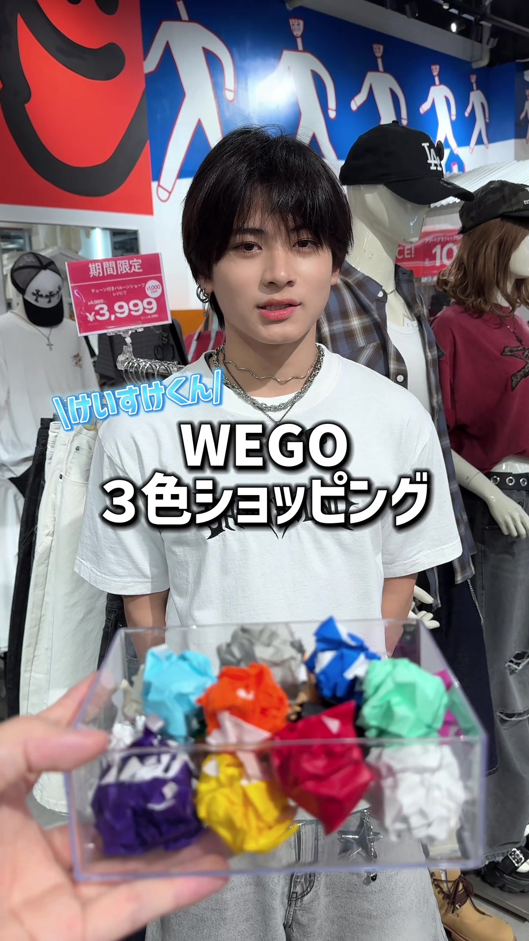 @WEGO ウィゴー