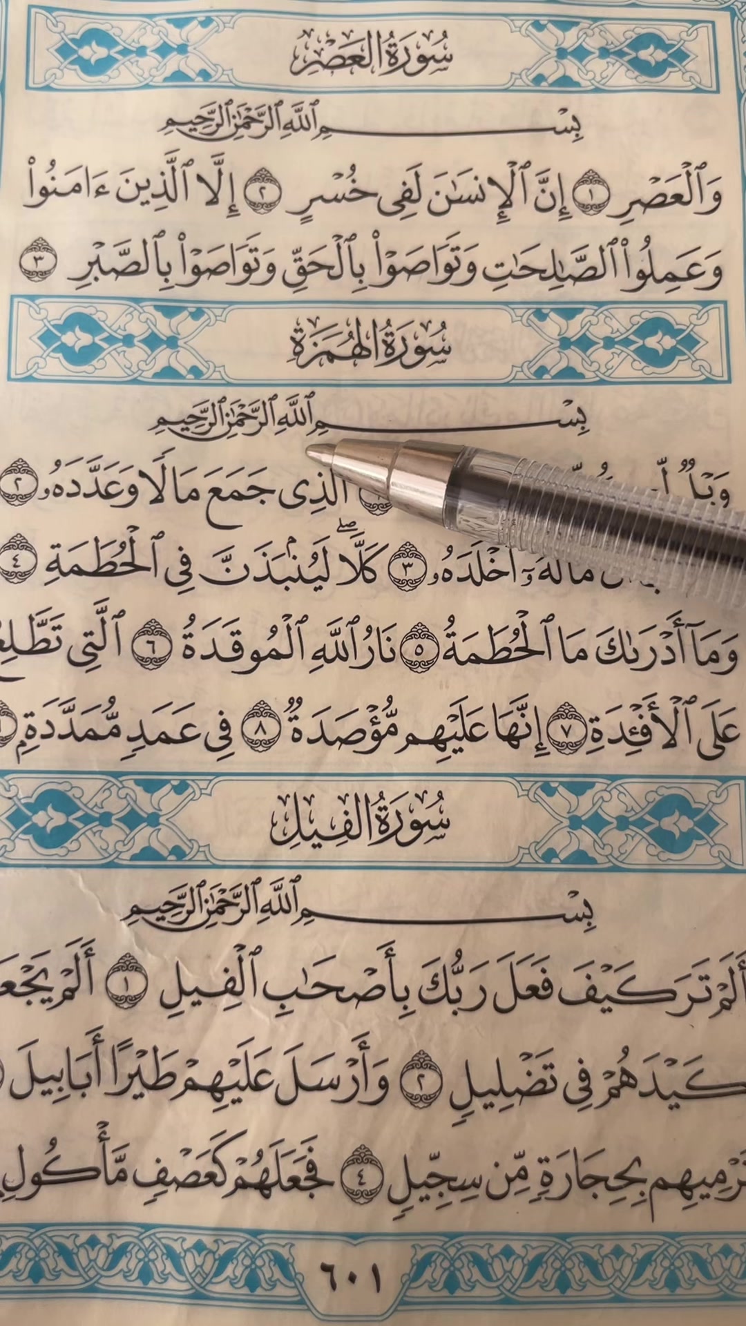 @QUR&rsquo;AN KAREEM