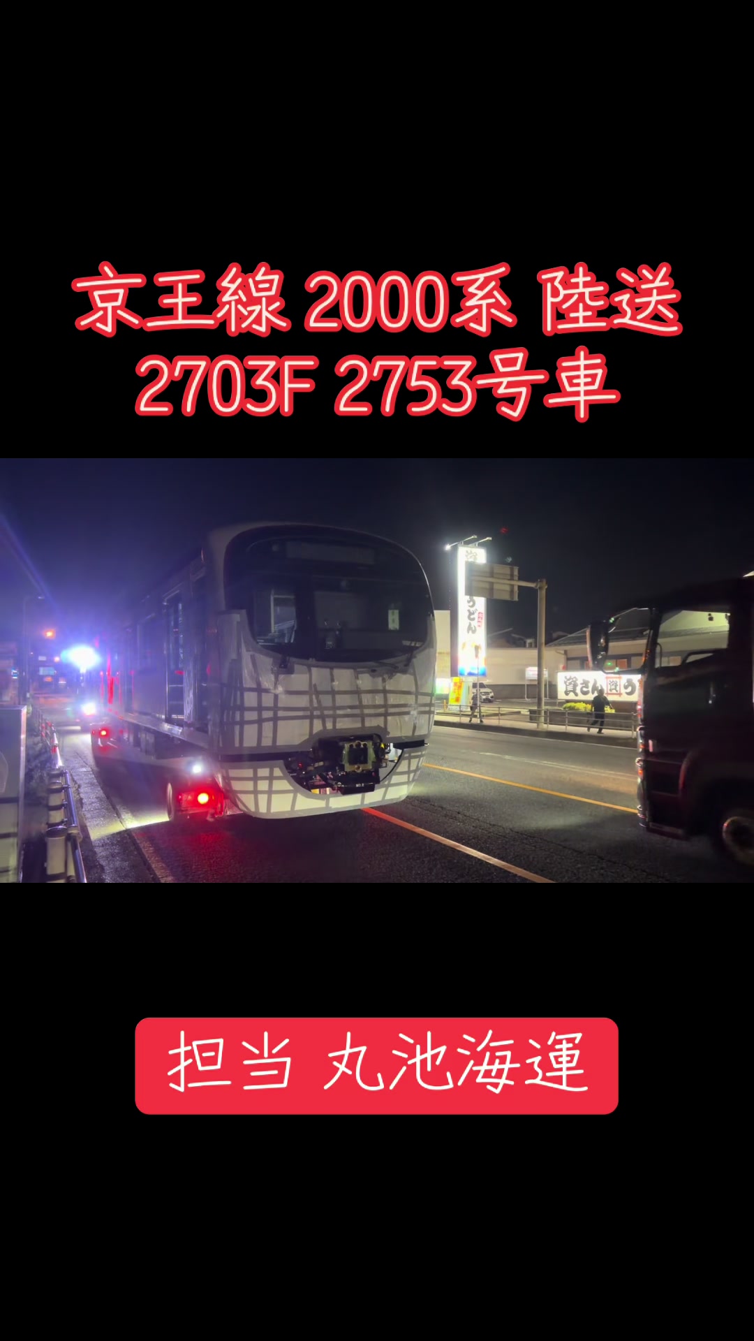 @吉丸号