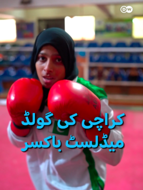 @DW Urdu