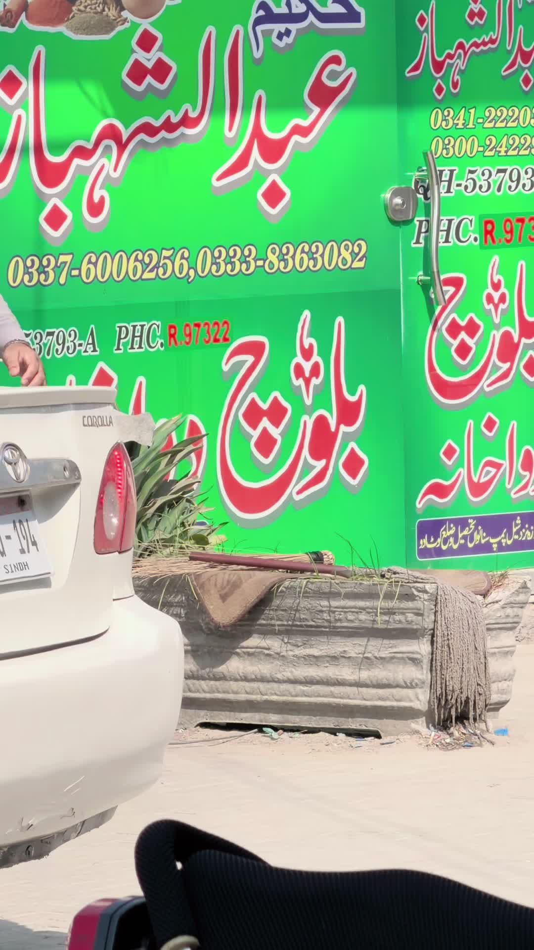 @Hakeem Shahbaz Baloch live