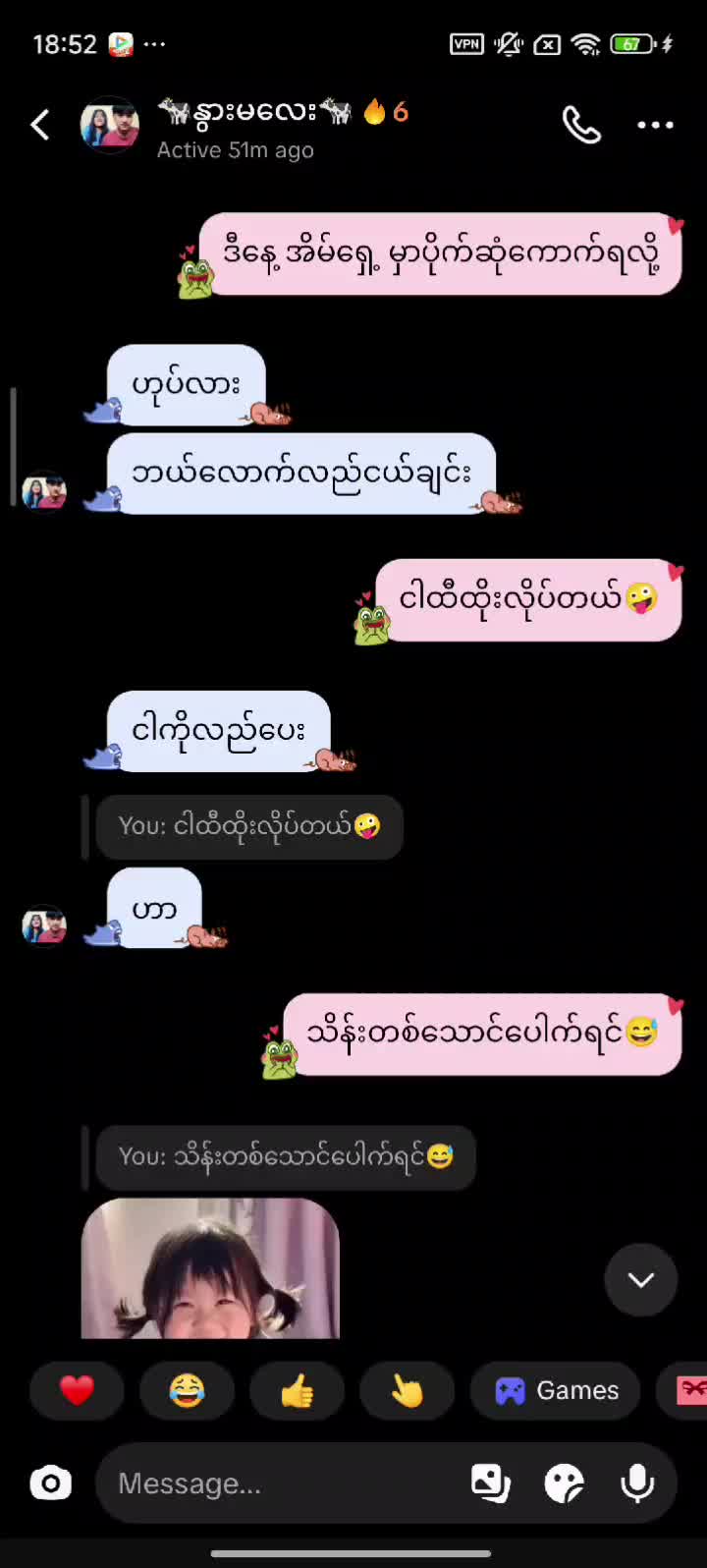 @💥မမြဝင်း💥