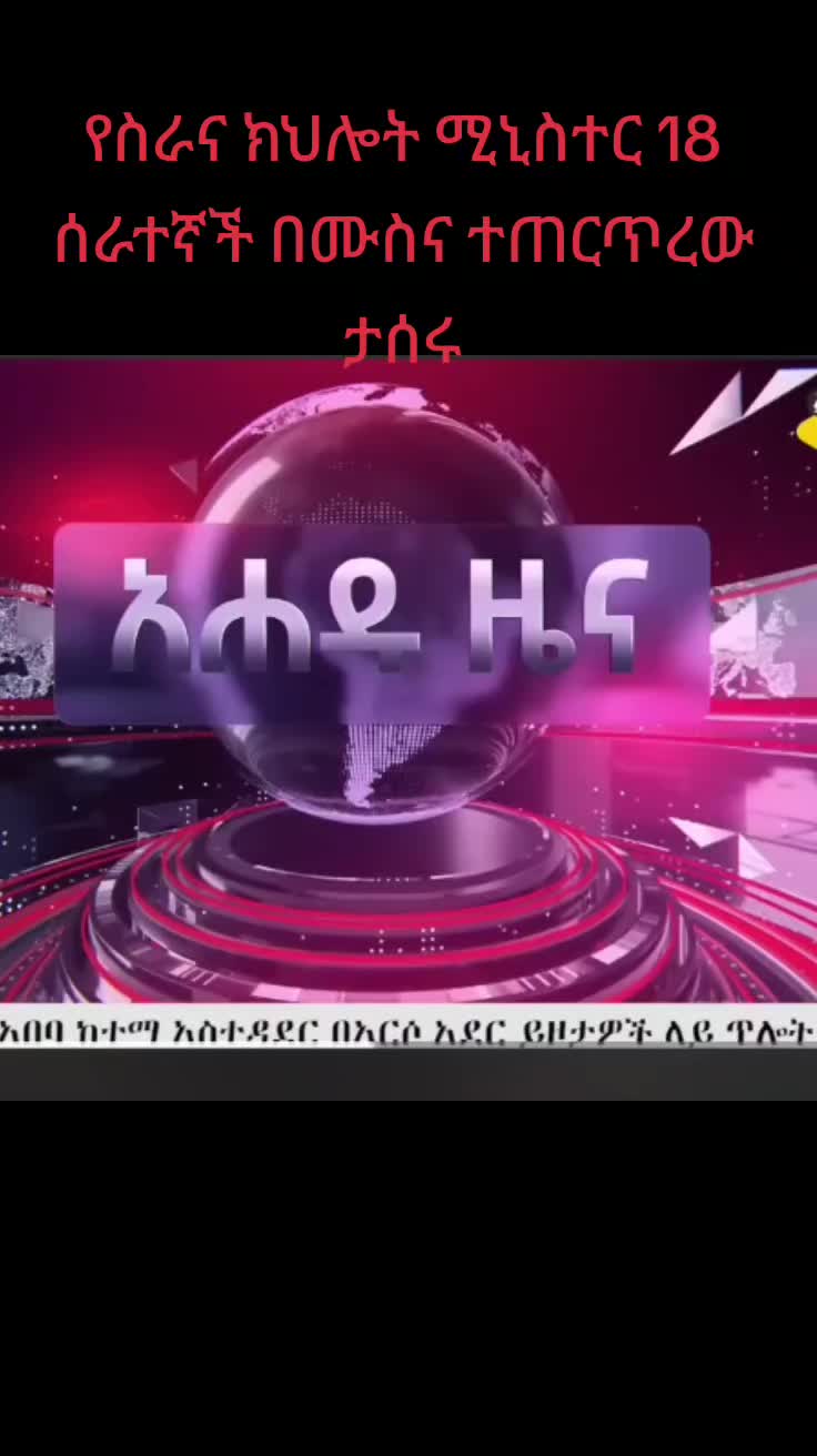 @ናቲ ሚዲያ እና ኢንተርቴመንት