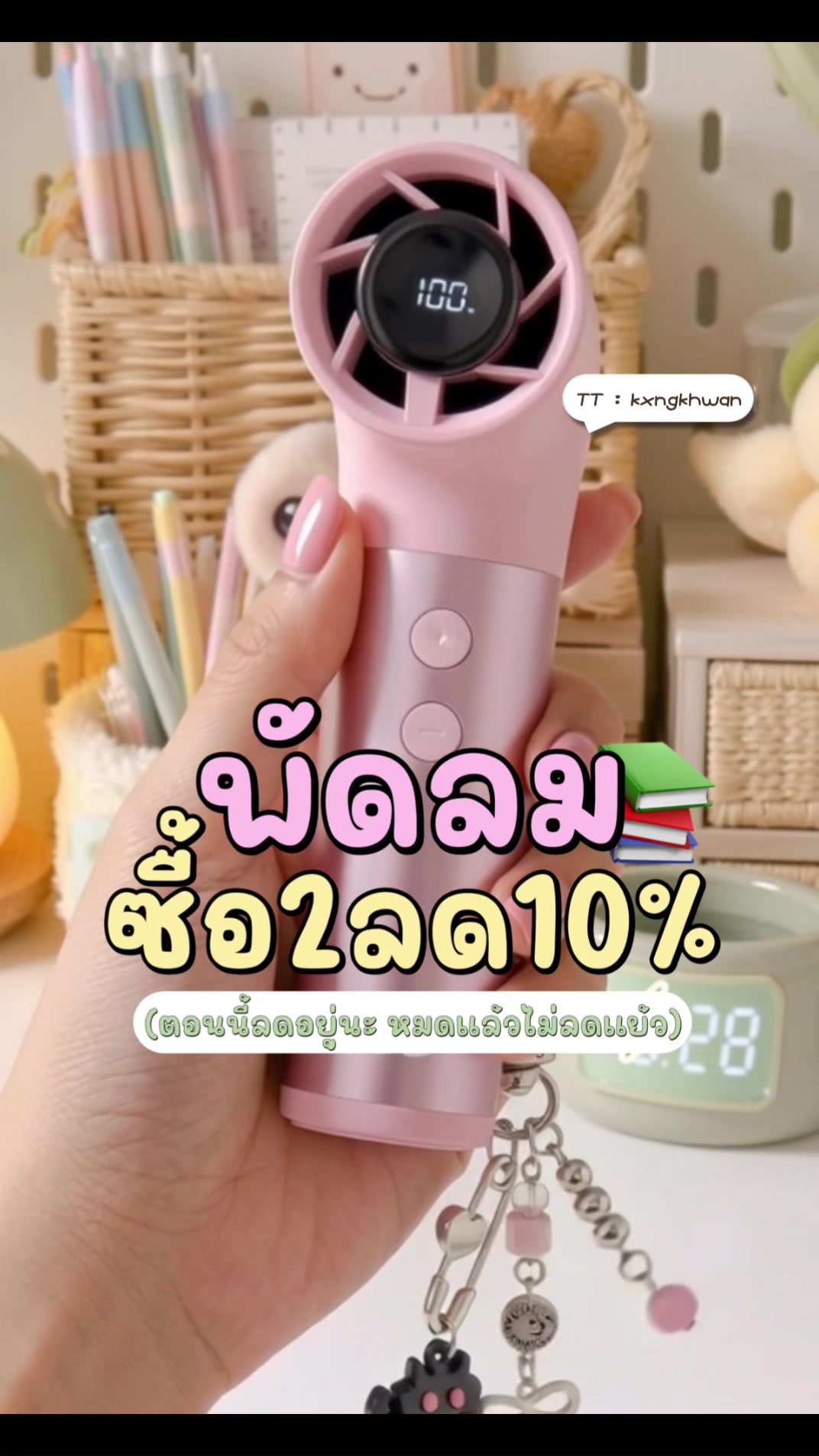 @ของขวัญ🫰🏻⭐️