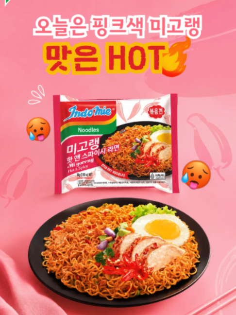 @indomiesouthkorea