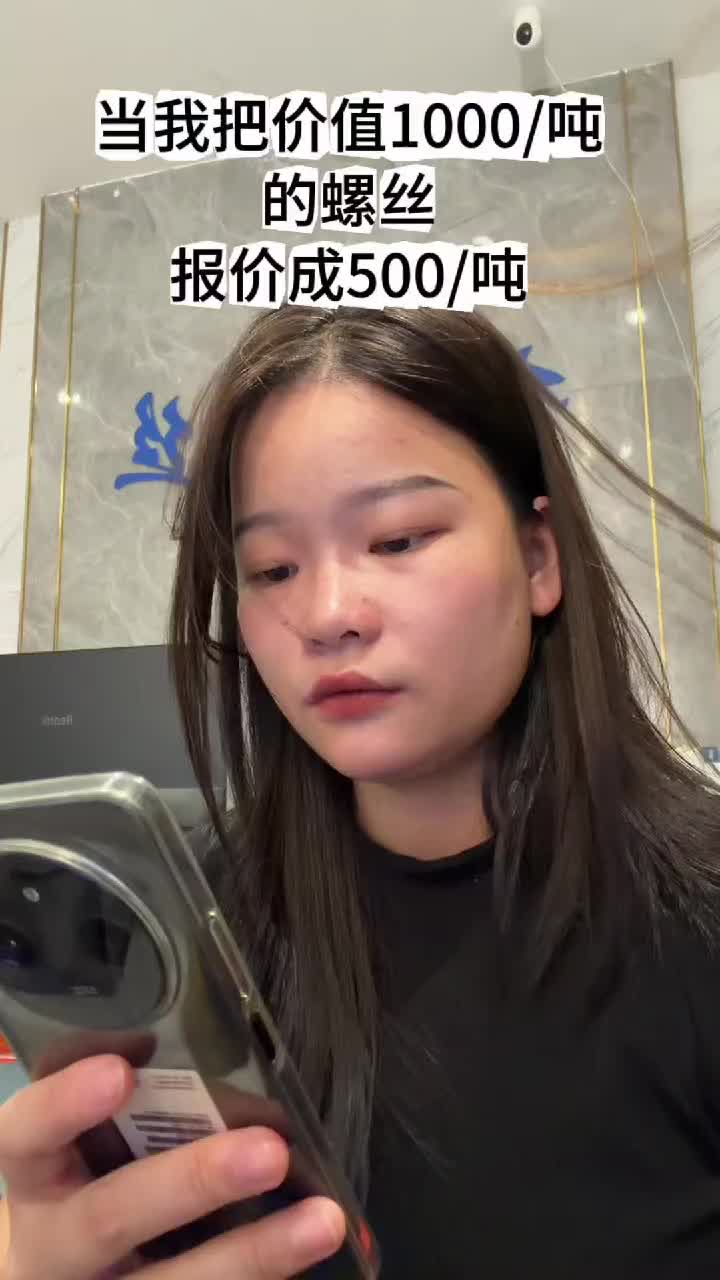 @雄锢螺丝