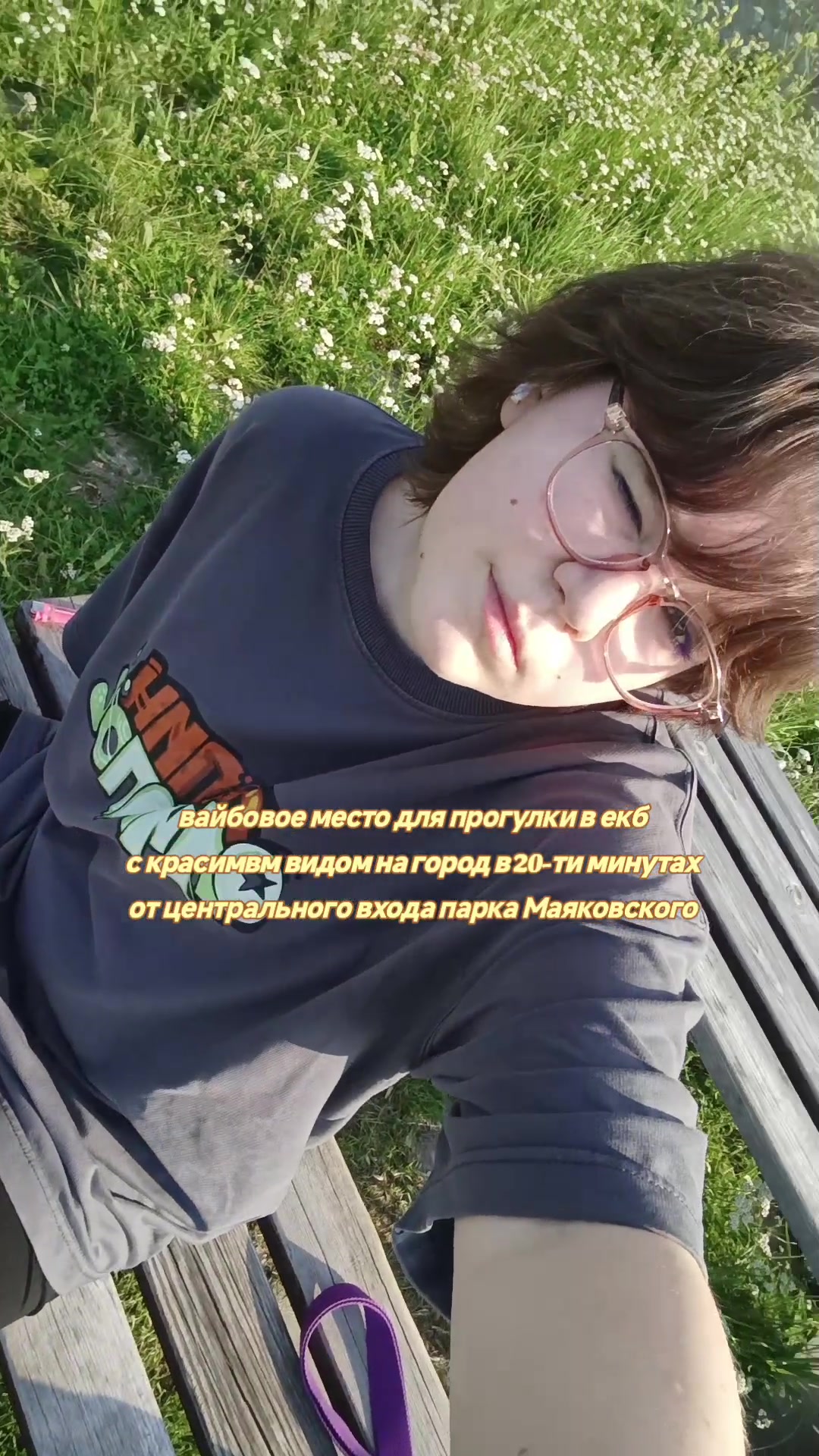 @позорница энка(?)