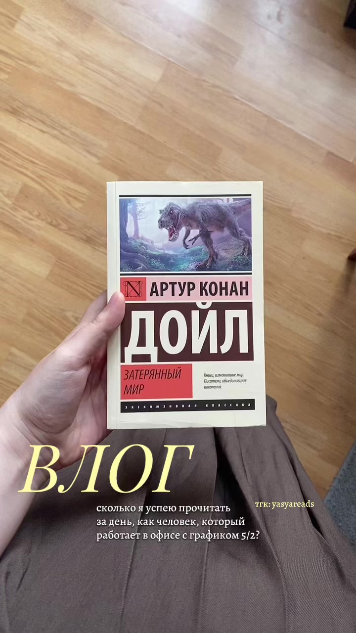 @яся что-то читает