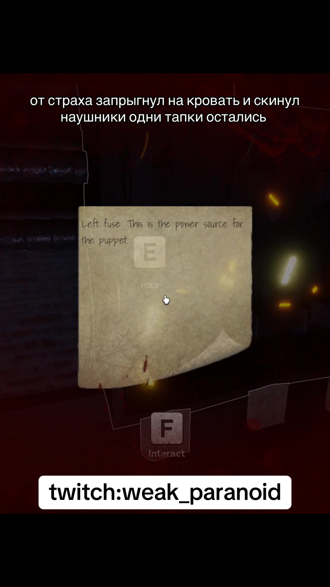 @twitch.tv/weak_paranoid