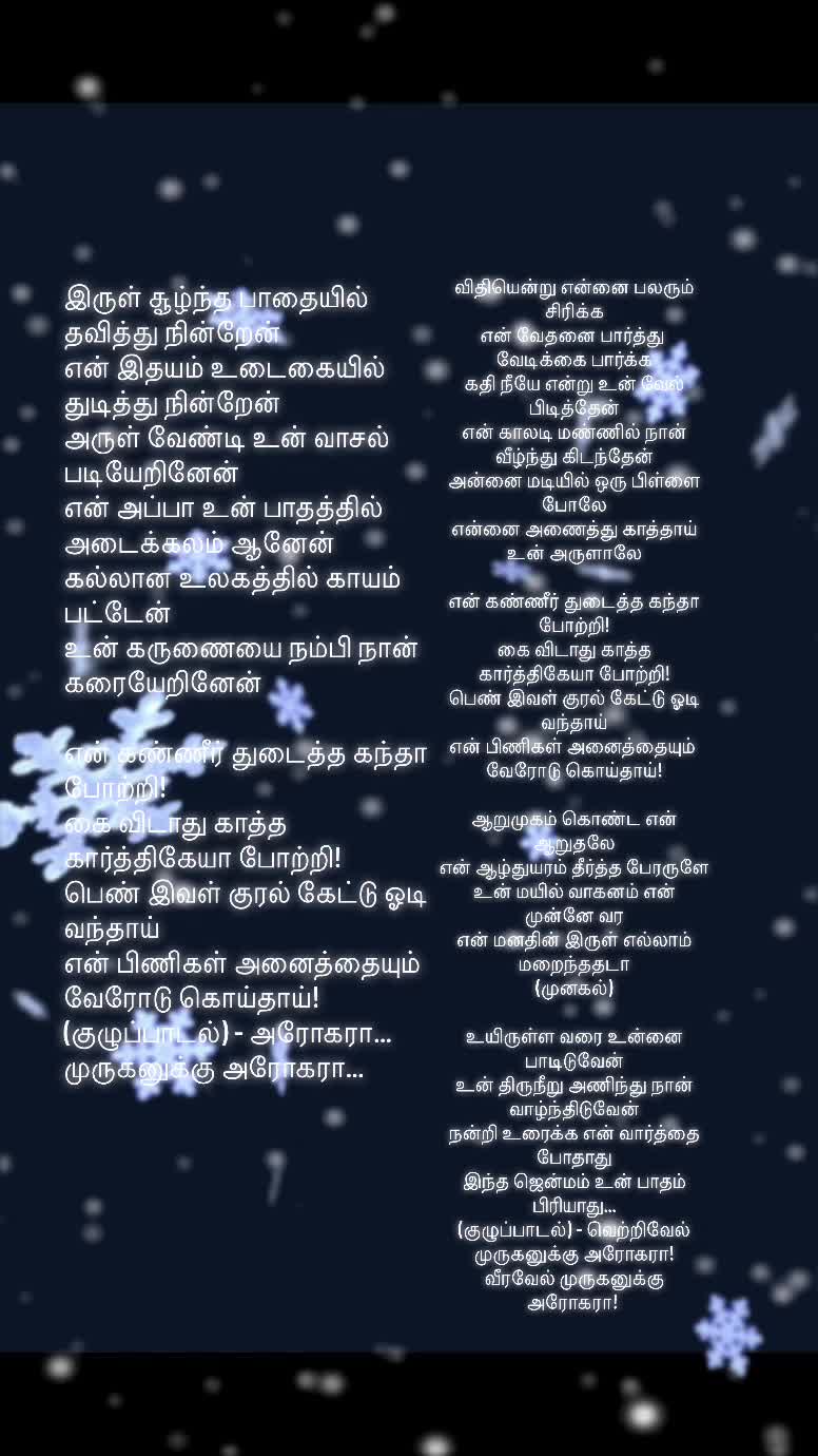 @OM MURUGA
