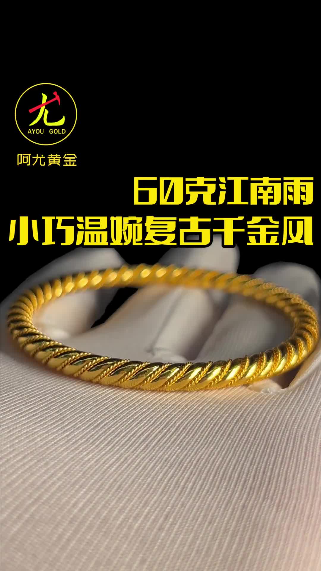 @阿尤黃金