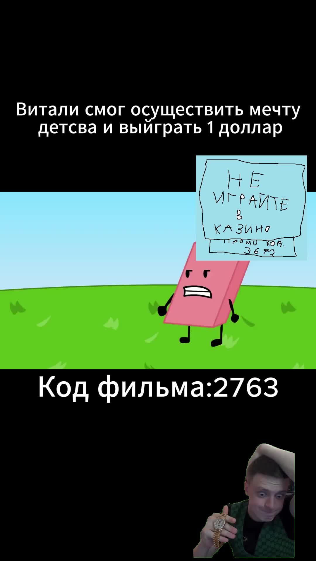 @Бутер