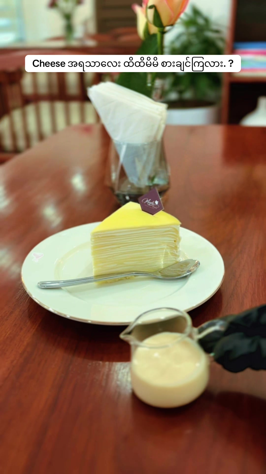 @Maple House Bakery & Cafe