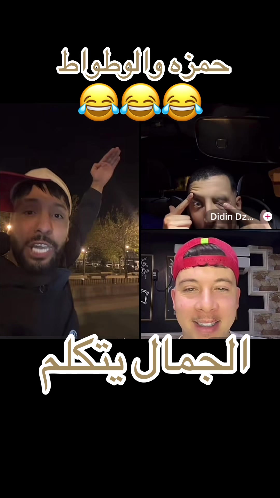 @🔱⚜️TIKTOKمشاهير⚜️🔱