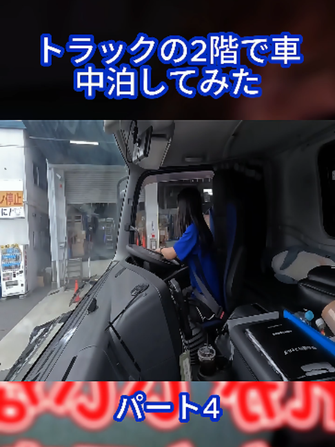 @truck_kanachannel
