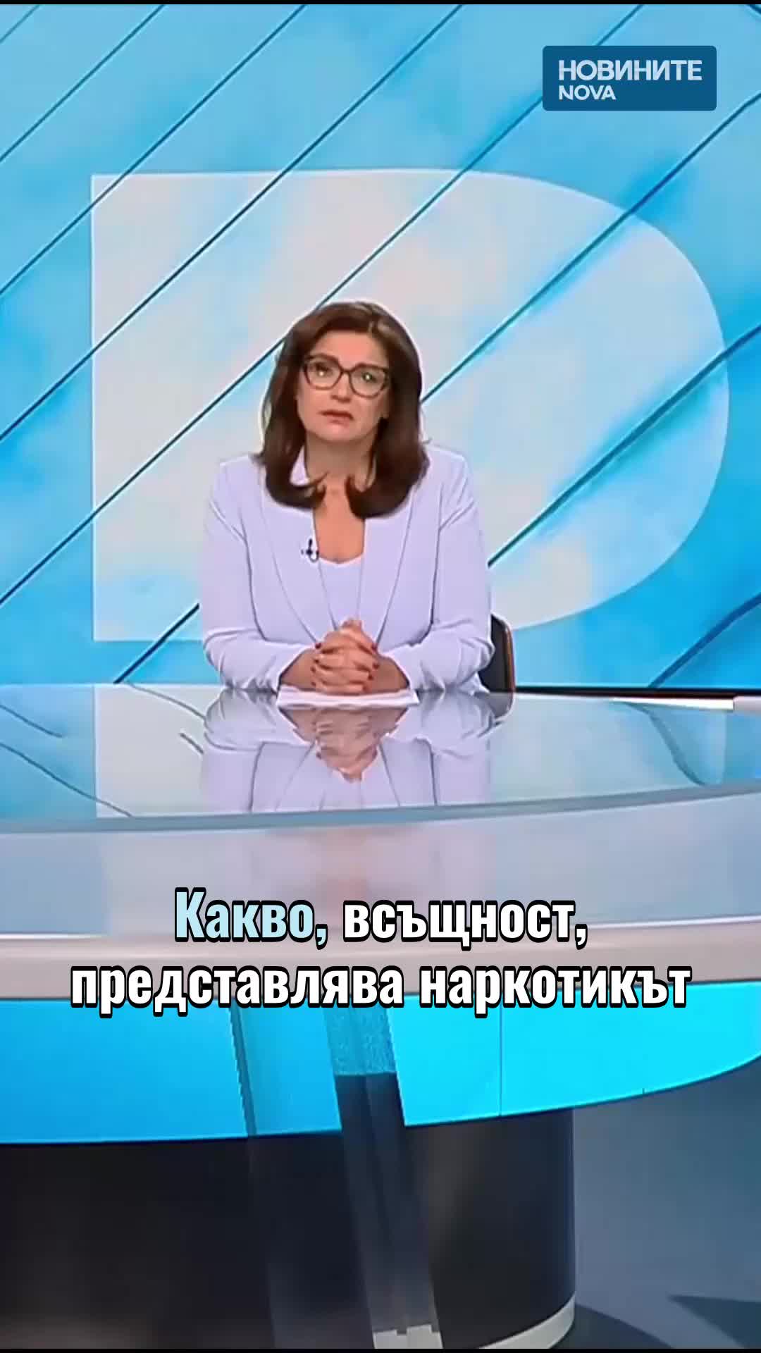 @Новините на NOVA