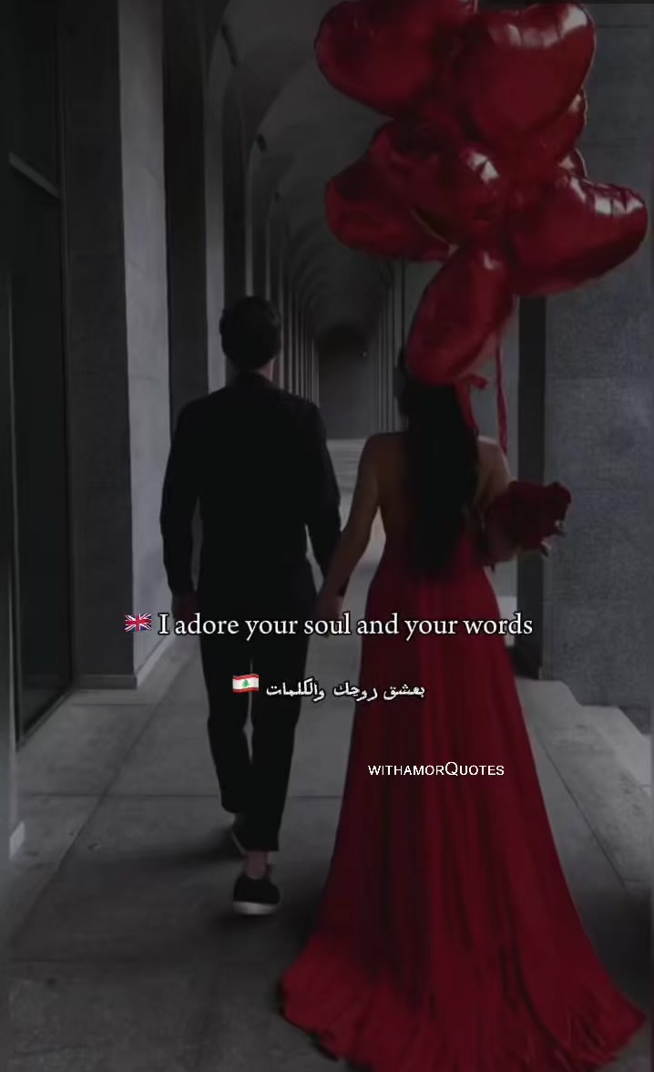 @ᴡɪᴛʜ ᴀᴍᴏʀ Qᴜᴏᴛᴇꜱ ❥