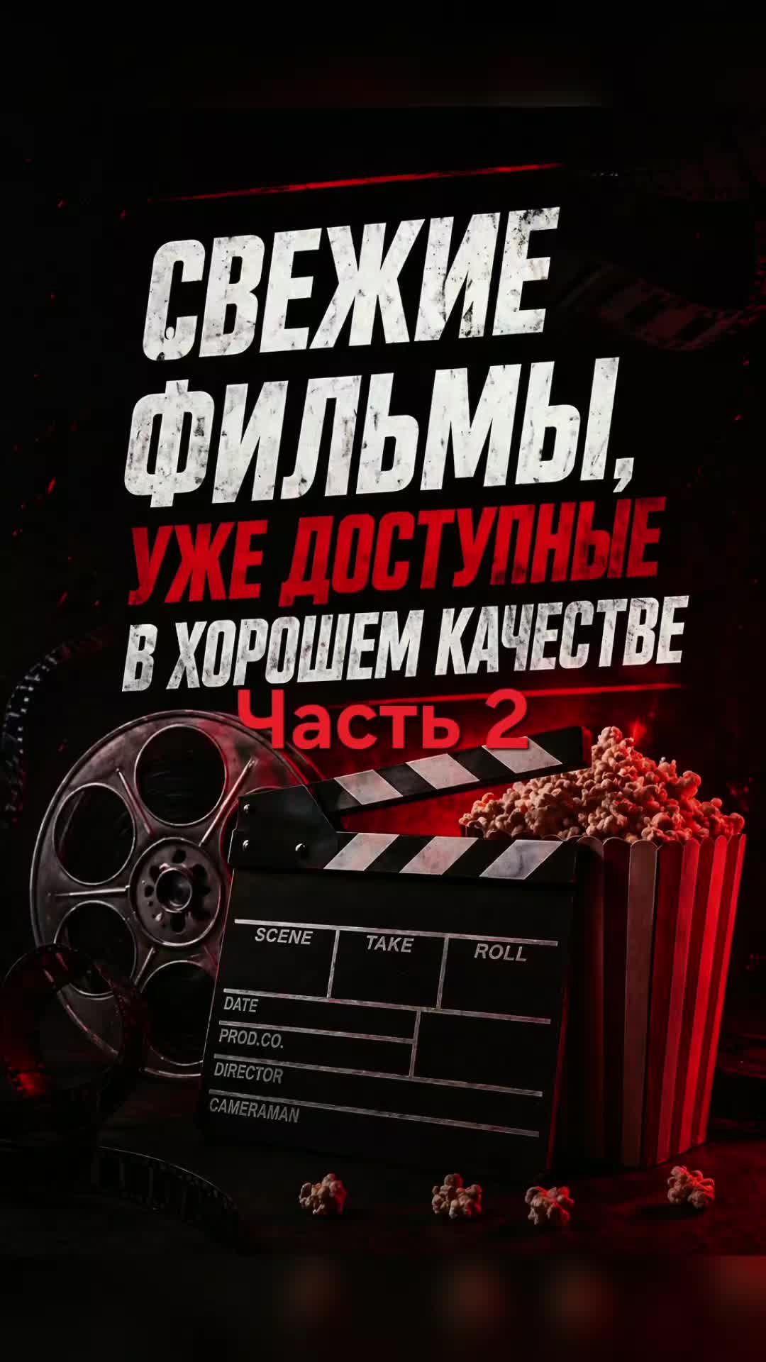 @KinoTrailer7777