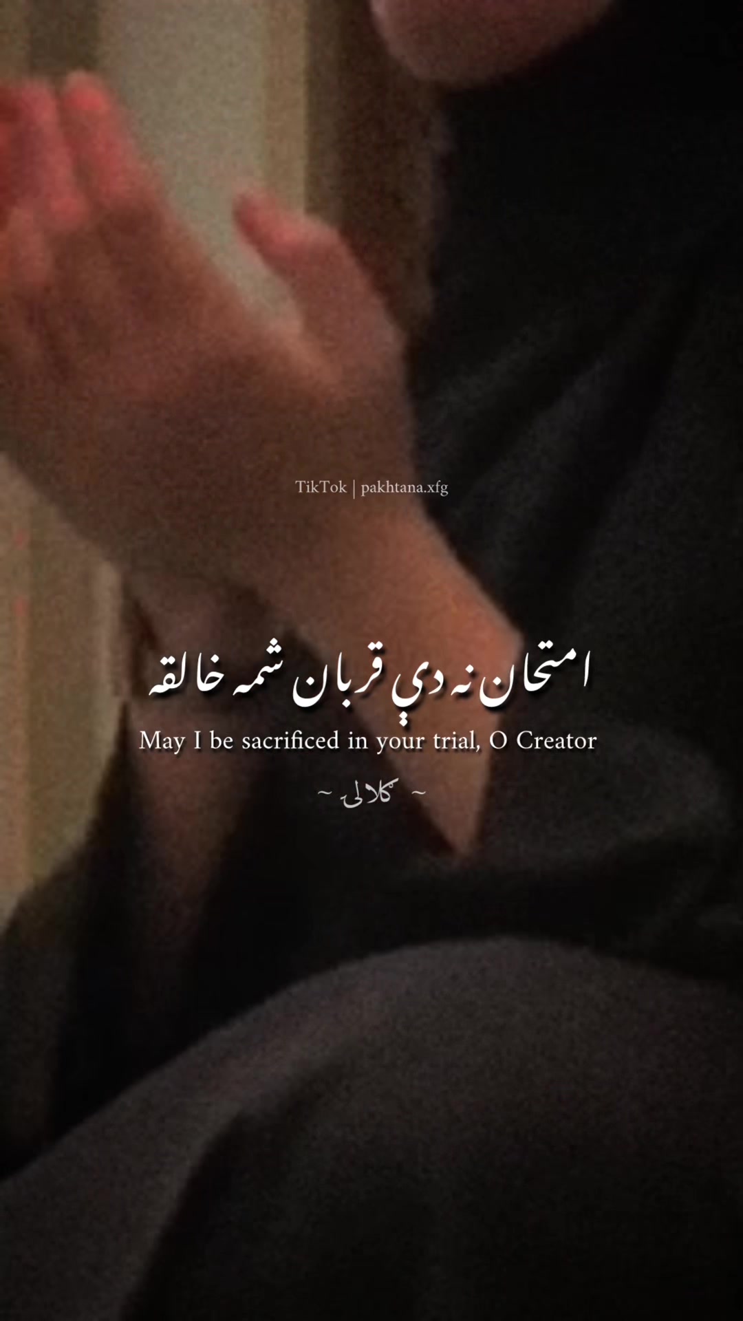 @ګلالۍ