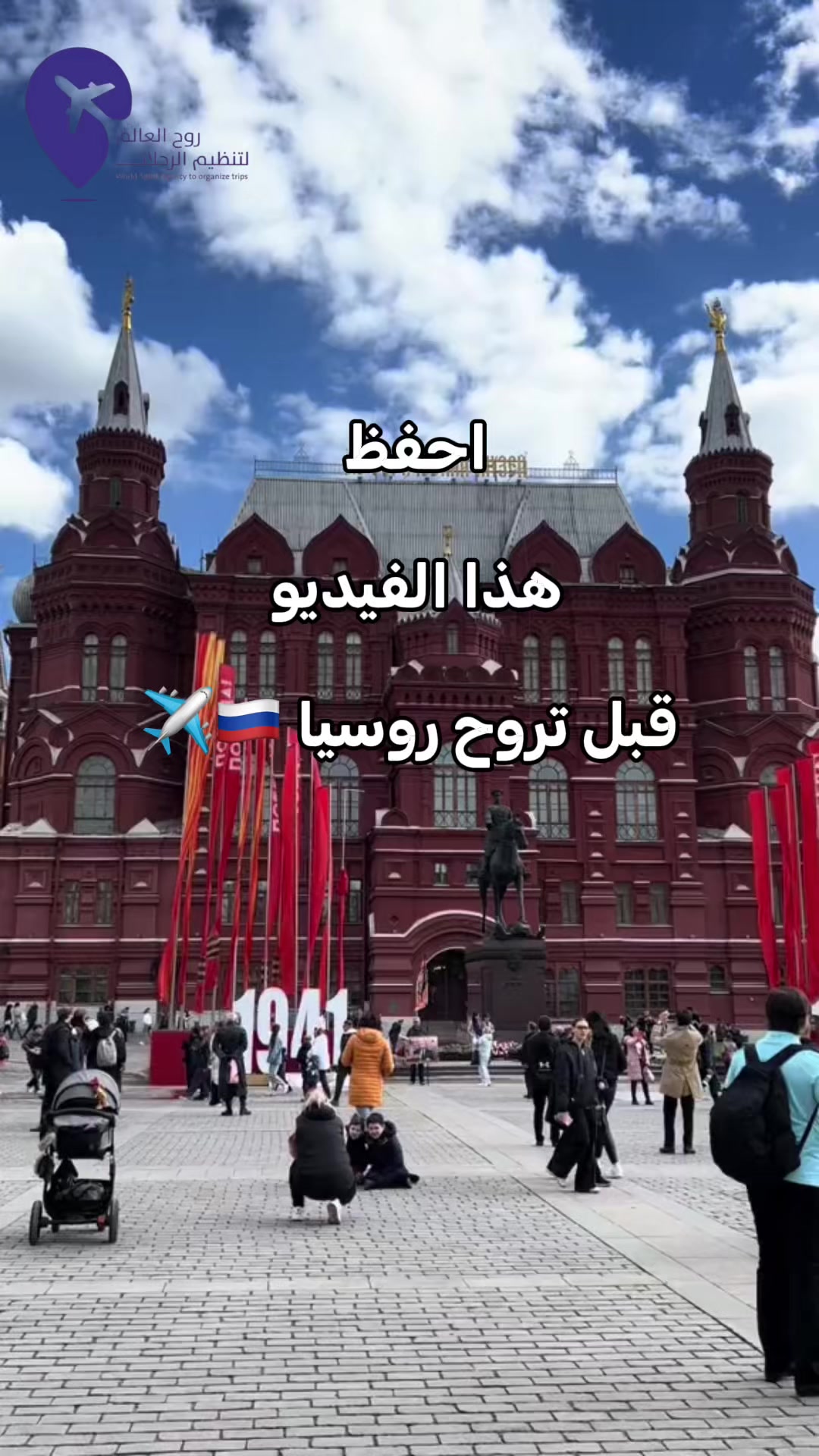 @روح العالم 🇸🇦🇷🇺