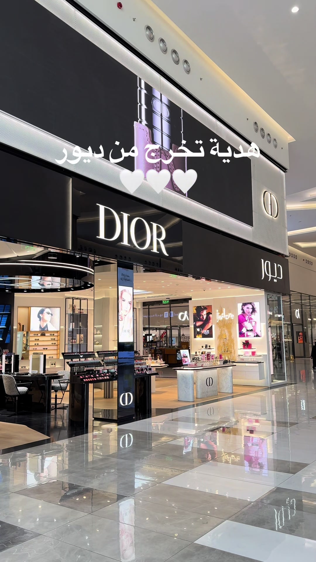 @هدايا الشرقيه|متسوق شخصي✨