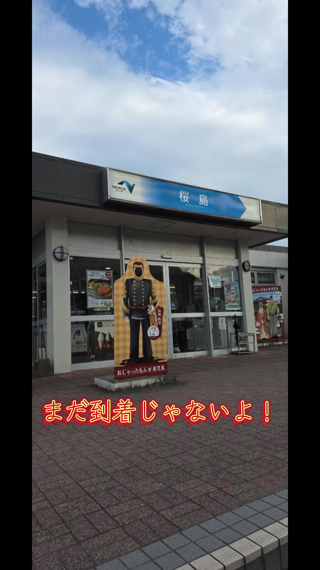 @横川貨物株式会社非公認個人