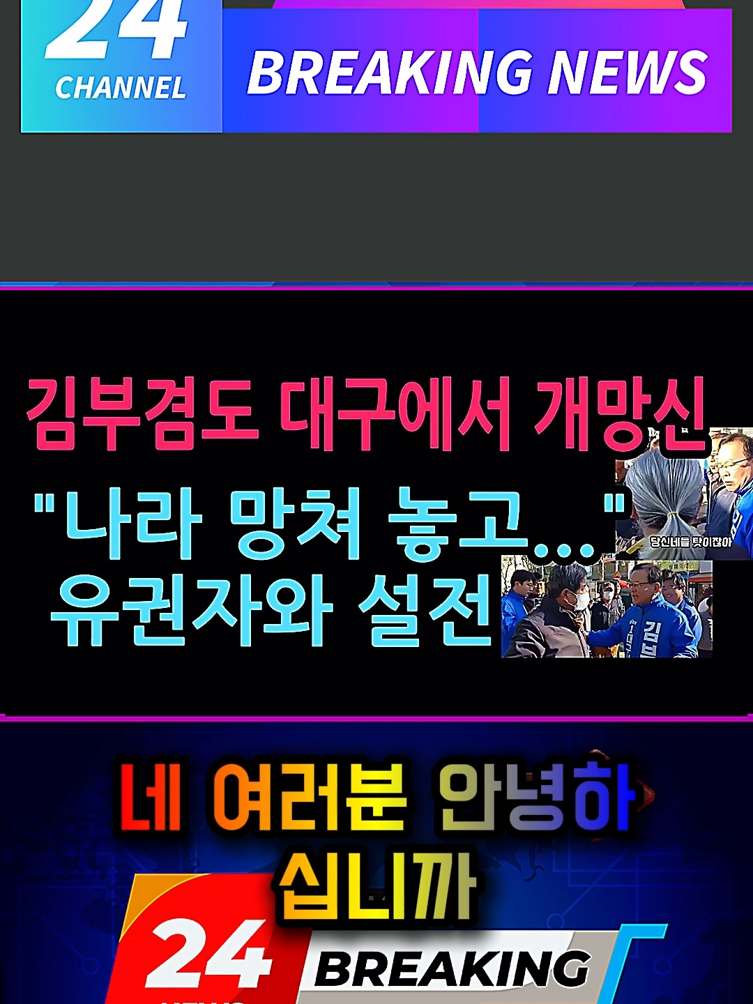 @한동훈TV