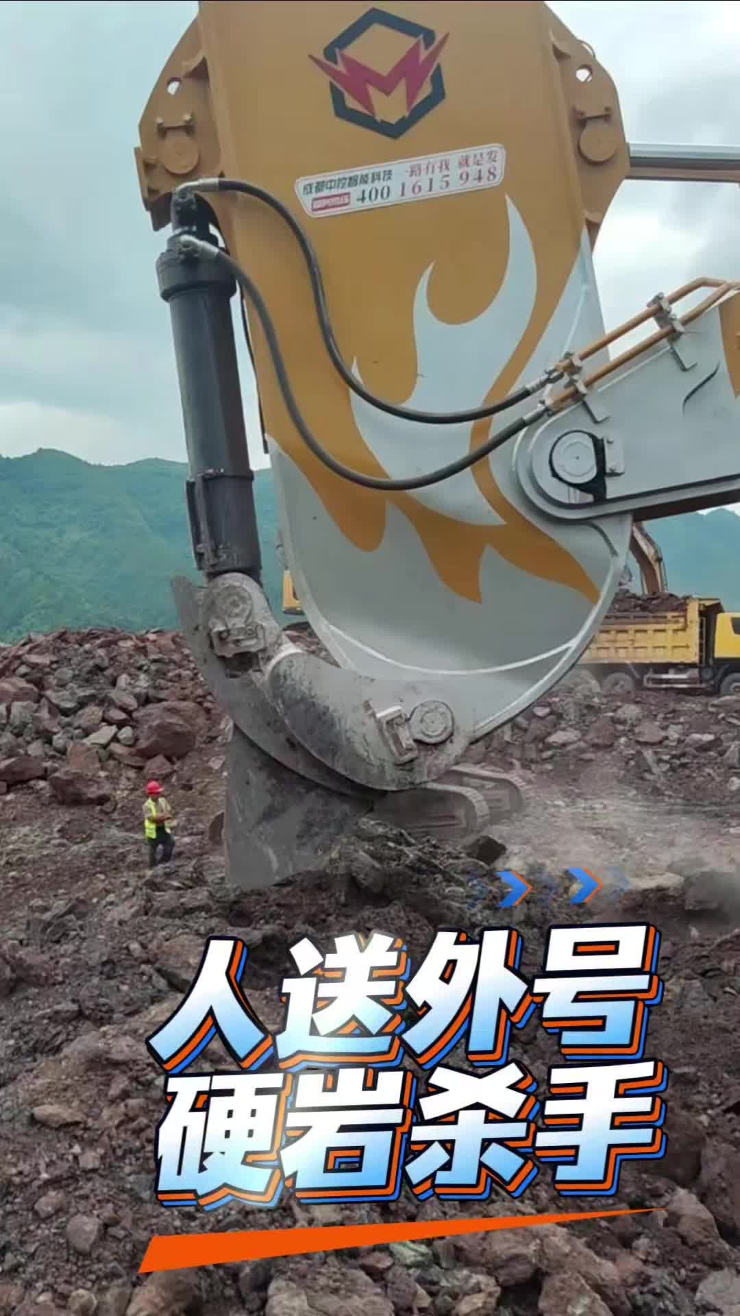 @Super Rock Ripper