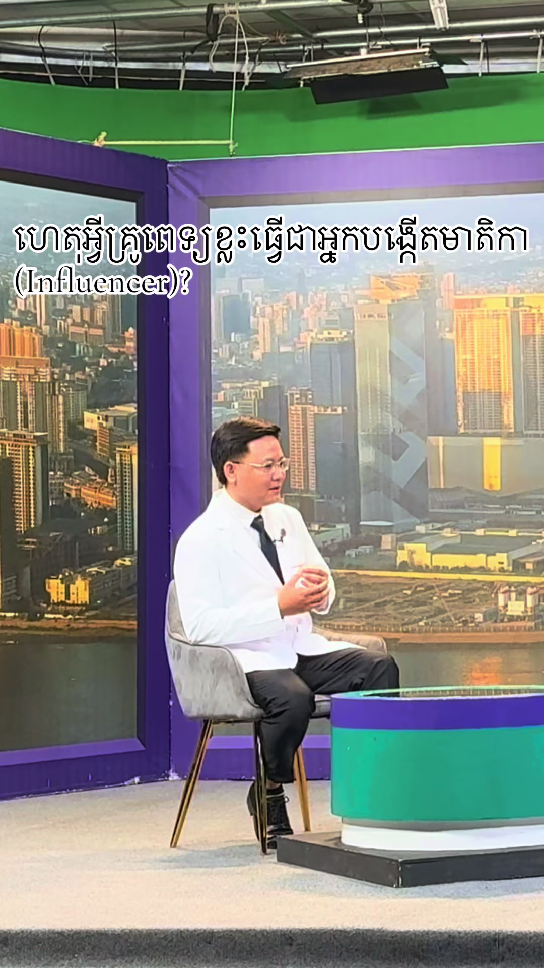 @Dr.Solidet-វះកាត់ឆ្អឹង
