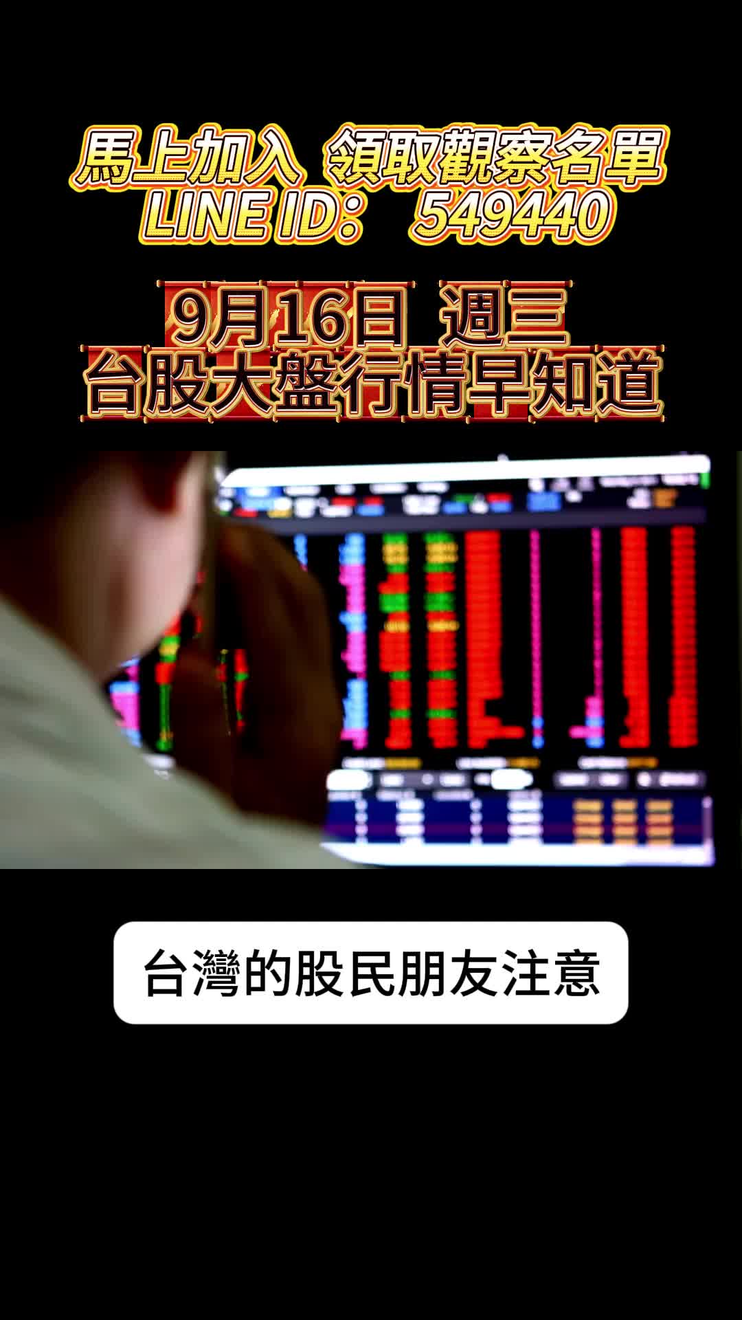 @股市戰法
