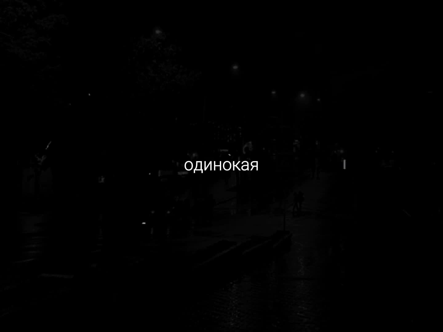 @музыка для липсингов