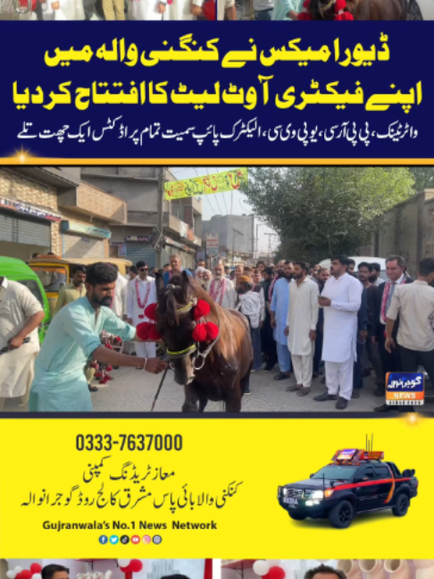 @Gujranwala News