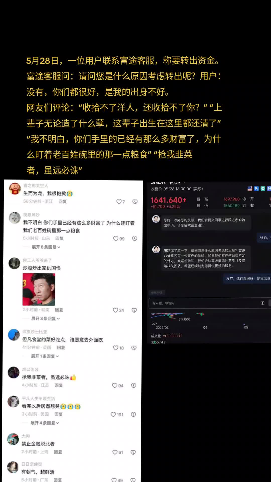 @厉害国底裤