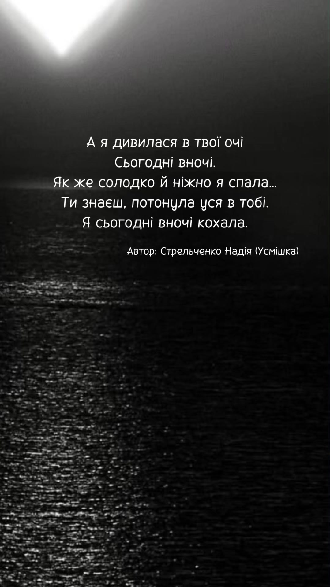 @Стрельченко Надія (Усмішка)