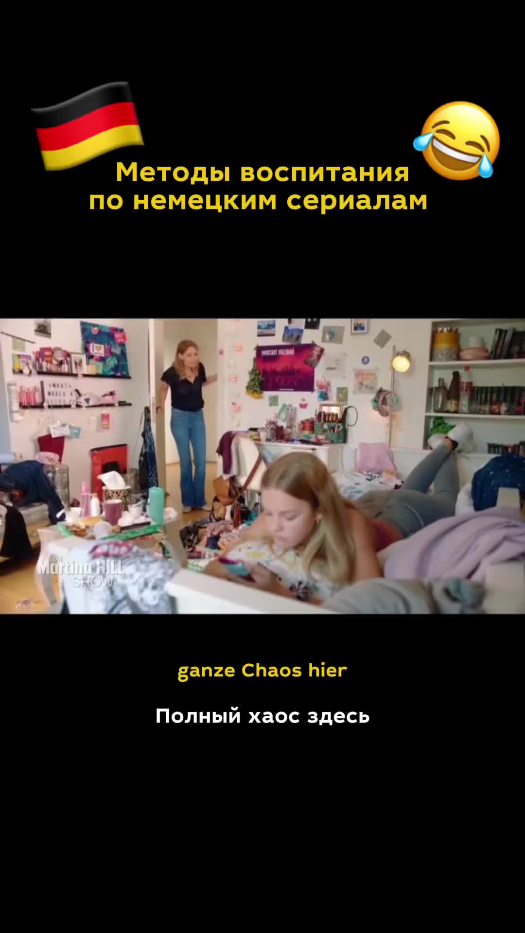 @Немецкий язык