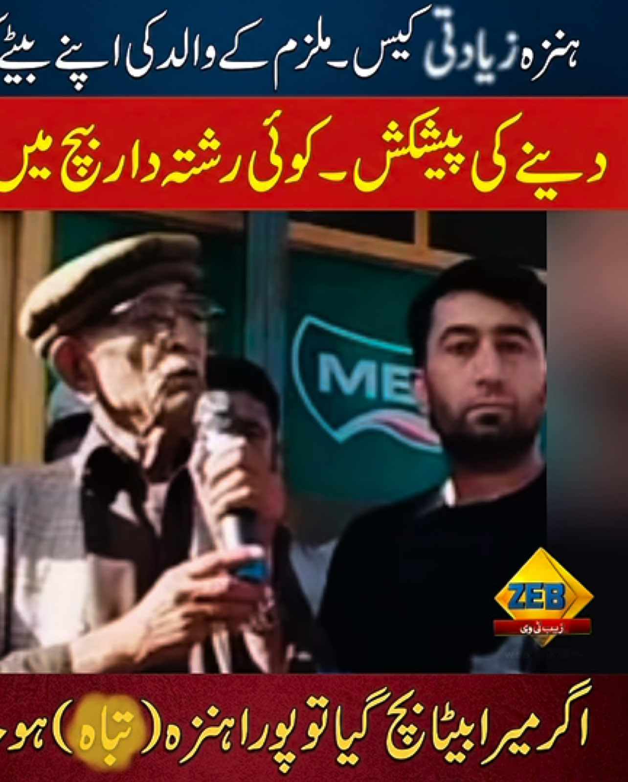 @Usman Zeb Podcast