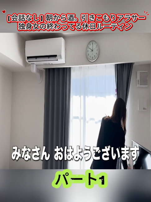@アラサーぼっちOLさおり