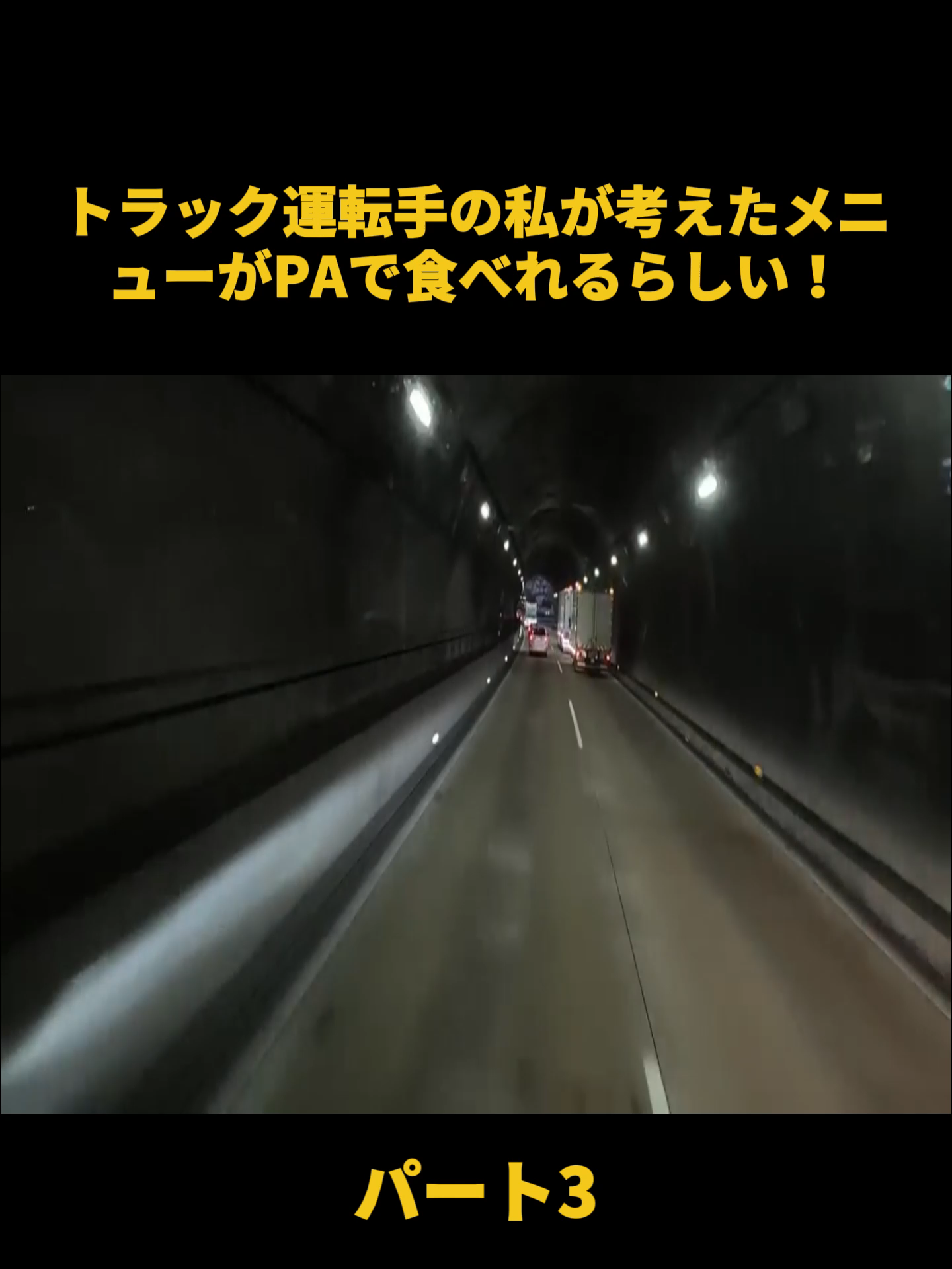 @truck_kanachannel