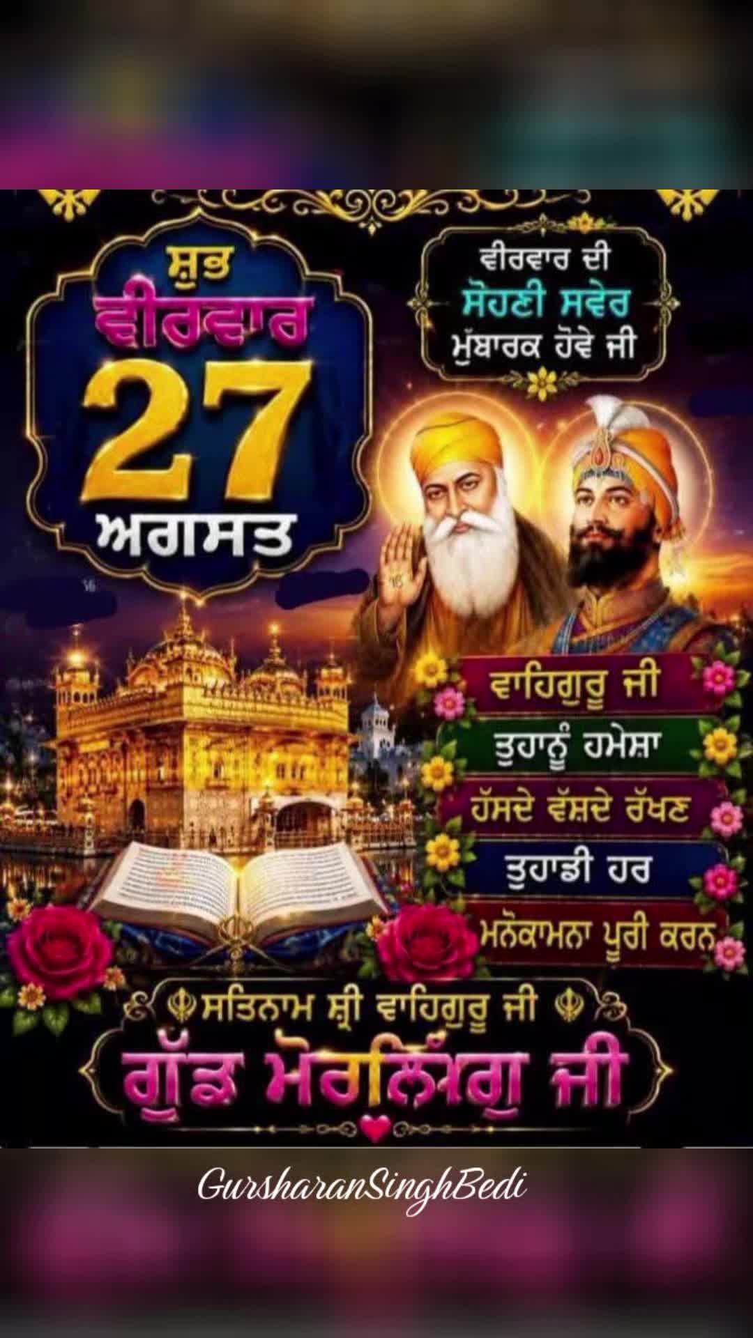 @Gursharan Singh Bedi