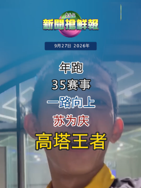 @中国报