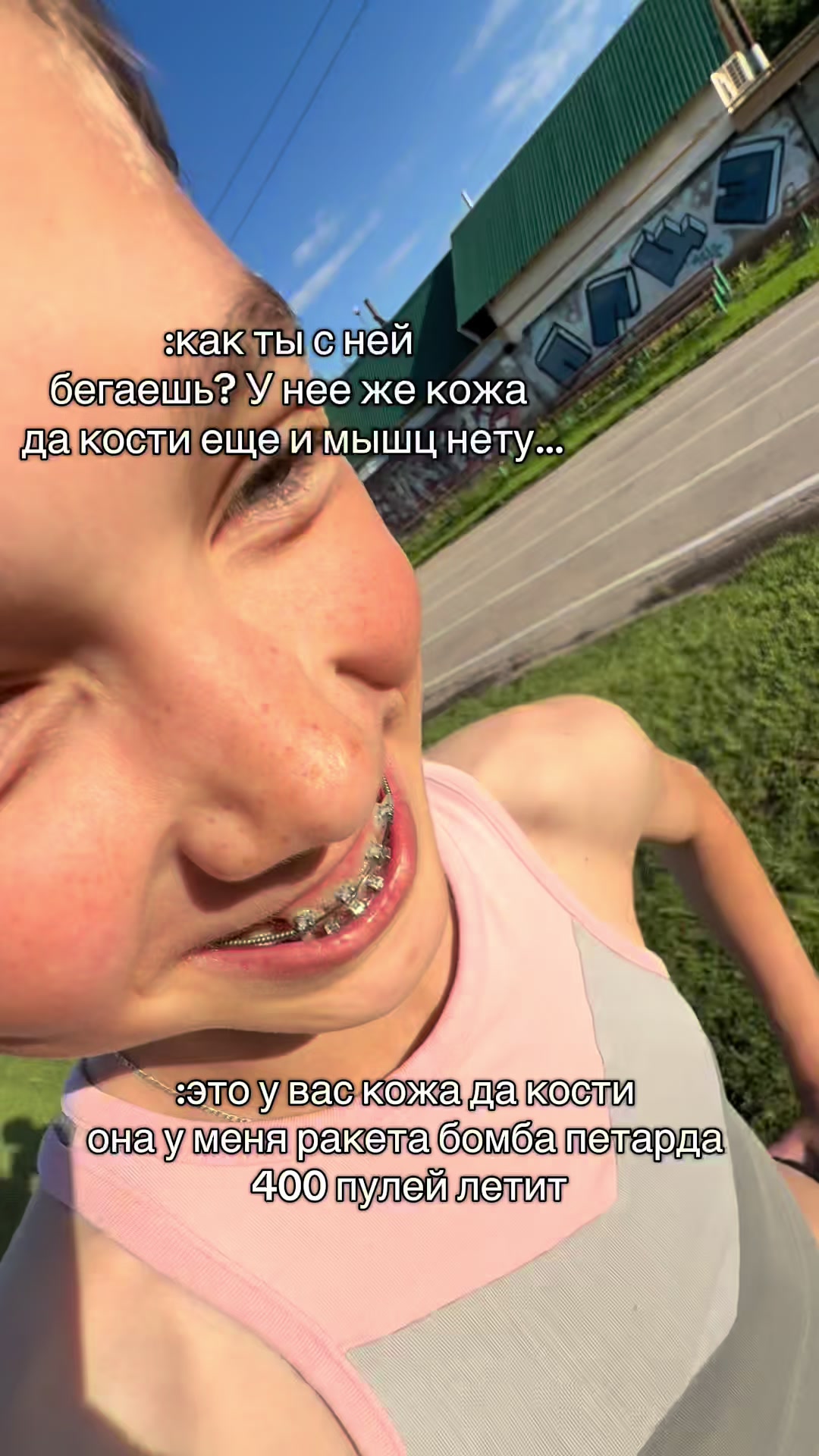 @Верачка бежит🫡