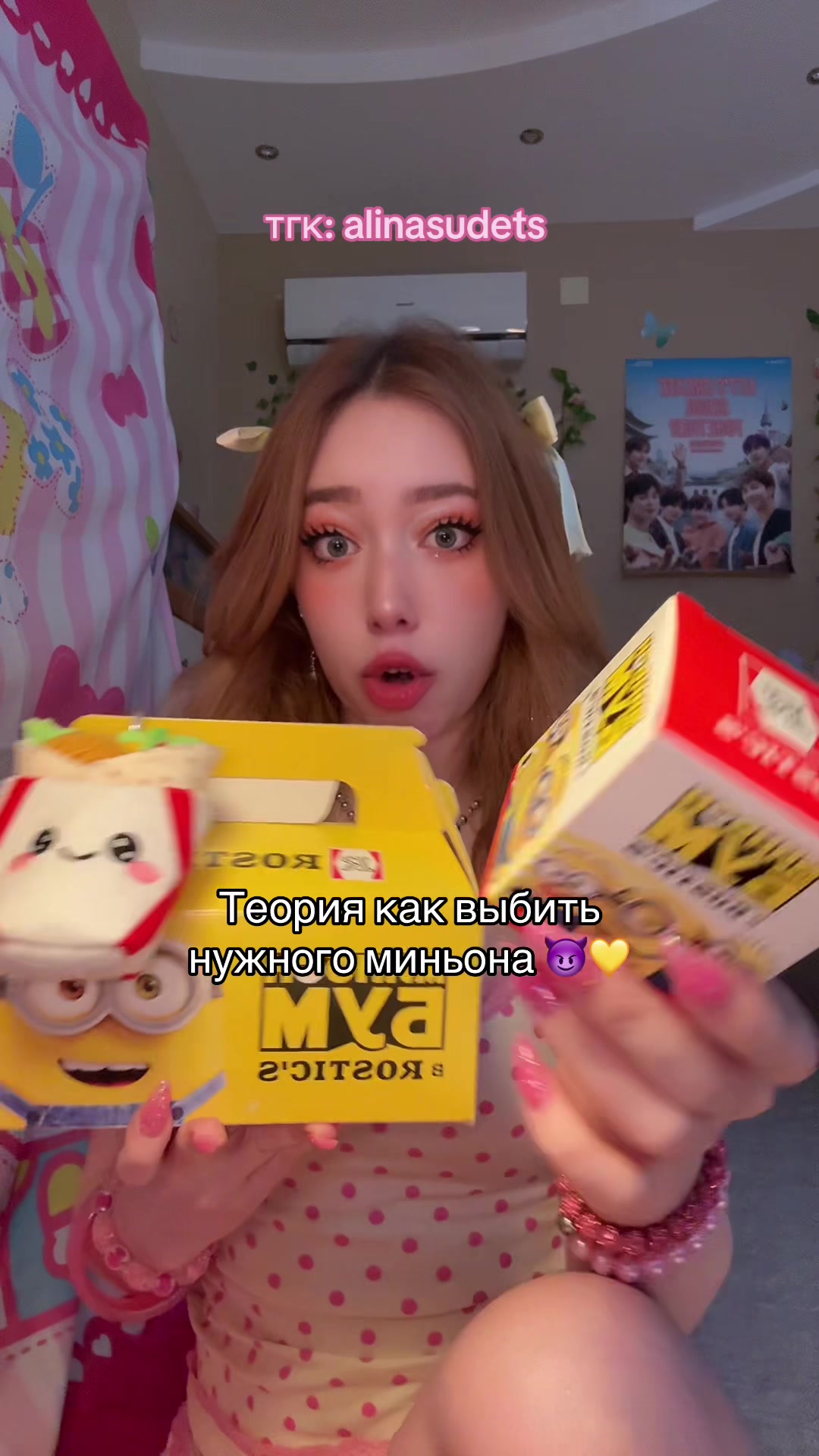 @AlinaSudets 𐐪𐑂:тгк