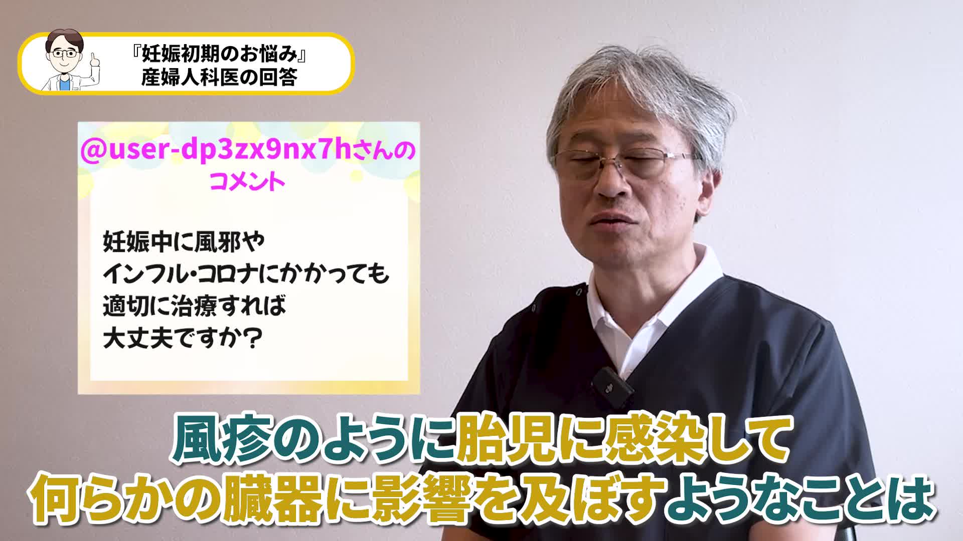 @ホッとできる!産婦人科チャンネル